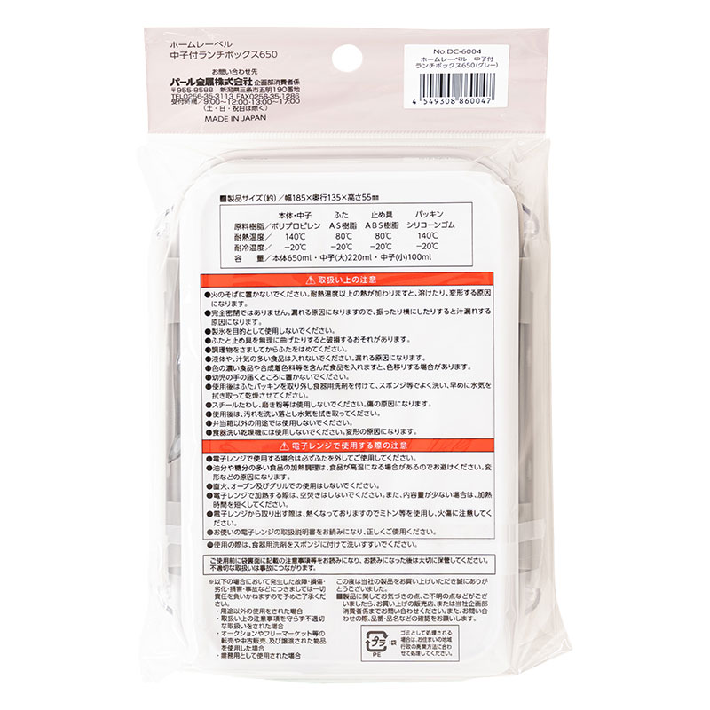 ホームレーベル 中子付ランチボックス 650ml グレー