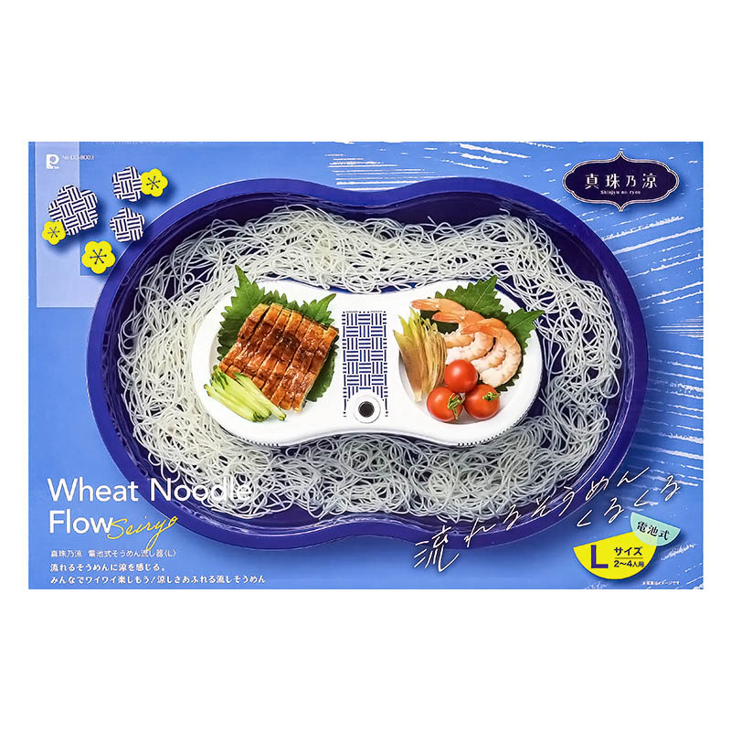 真珠乃涼 電池式 そうめん流し器 Lサイズ(2~4人用)