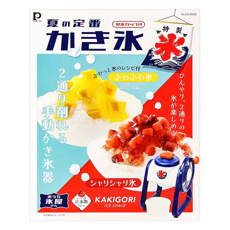 おうち氷屋さん 2通り削れる手動かき氷器 製氷カップ付
