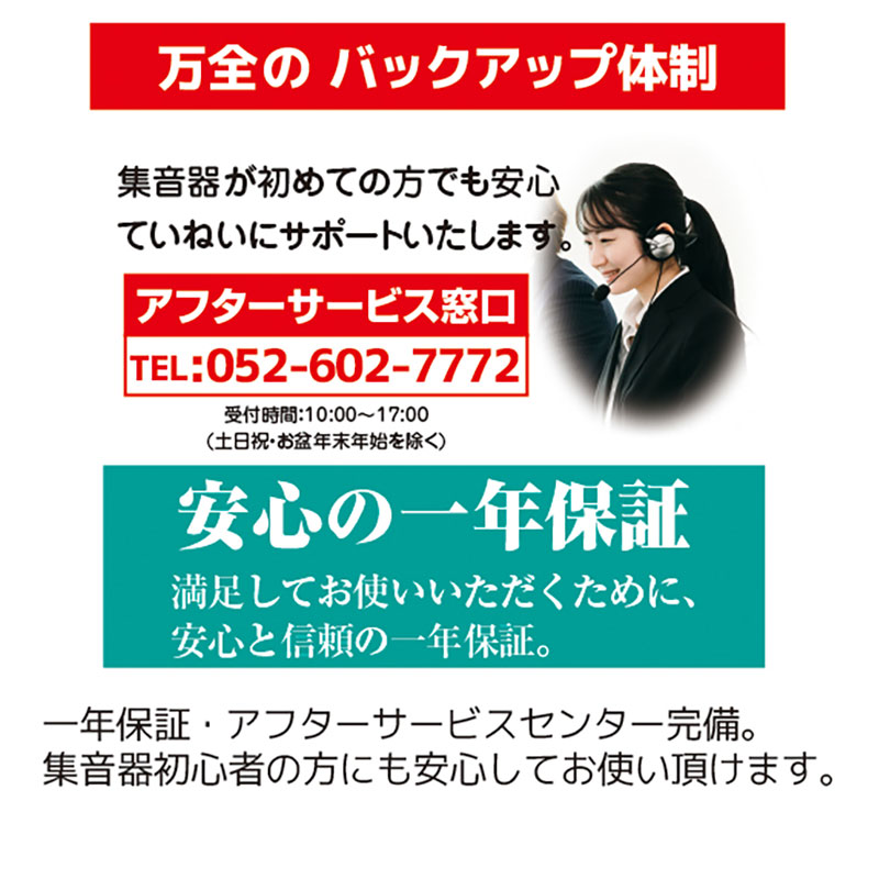 【お取り寄せ商品】充電式首かけ集音器 極みみ KSOK-05-1