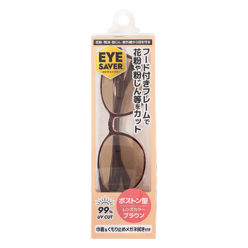 花粉対策メガネ アイセーバー ボストン型 ブラウン 巾着&くもり止めメガネ拭き付き