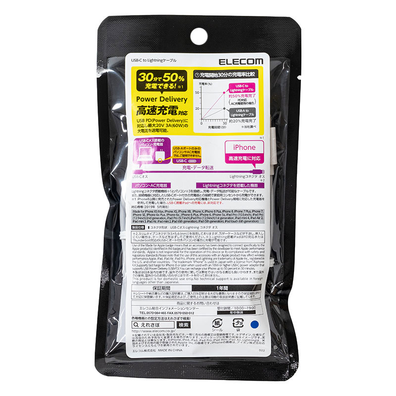 USB-CtoLightningケーブル(スタンダード) 2.0m