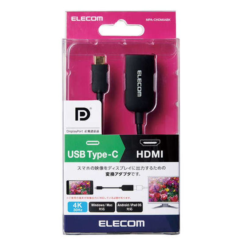 USB Type-C映像変換アダプタ(HDMI) MPA-CHDMIABK