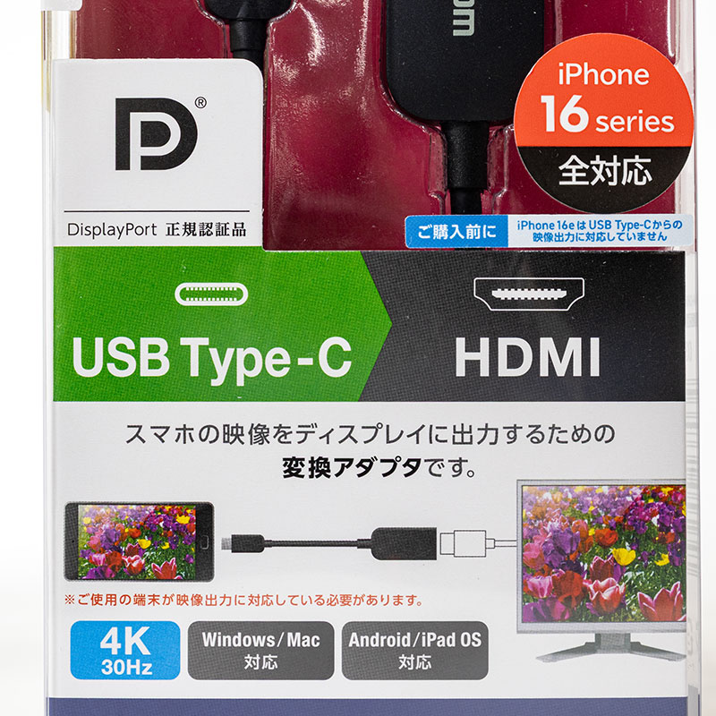 USB Type-C映像変換アダプタ(HDMI) MPA-CHDMIABK