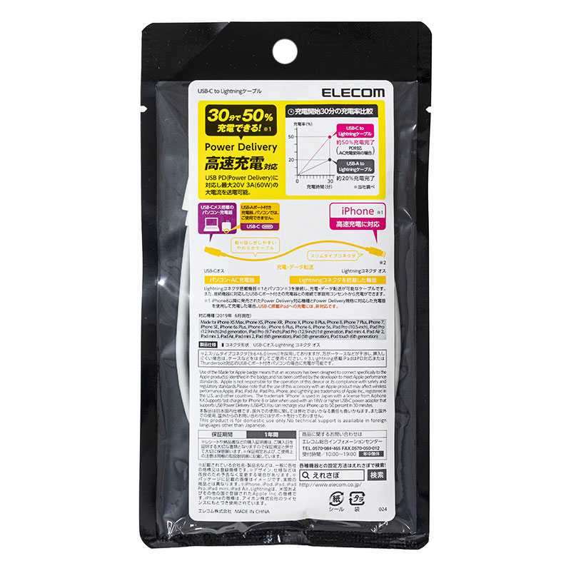 USBC-Lightningケーブル やわらか 1.0m