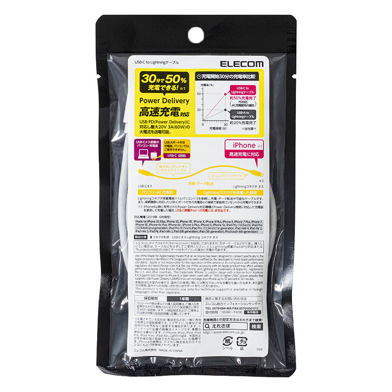 USBC-Lightningケーブル やわらか 1.5m