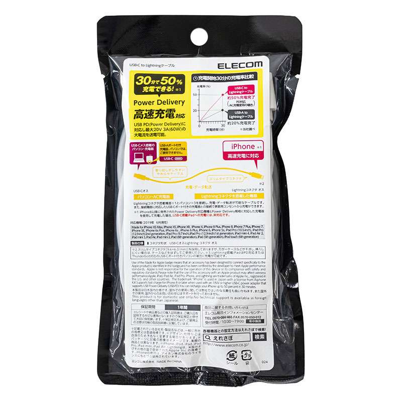 USBC-Lightningケーブル やわらか 2.0m