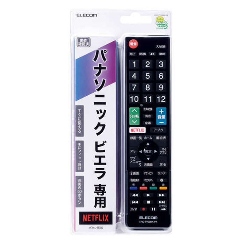 かんたんTVリモコン パナソニック専用 ブラック ERC-TV02BK-PA ブラック