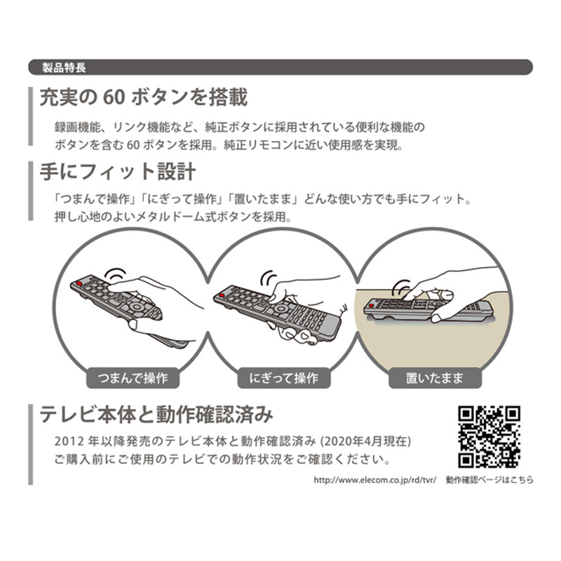 かんたんTVリモコン パナソニック専用 ブラック ERC-TV02BK-PA ブラック