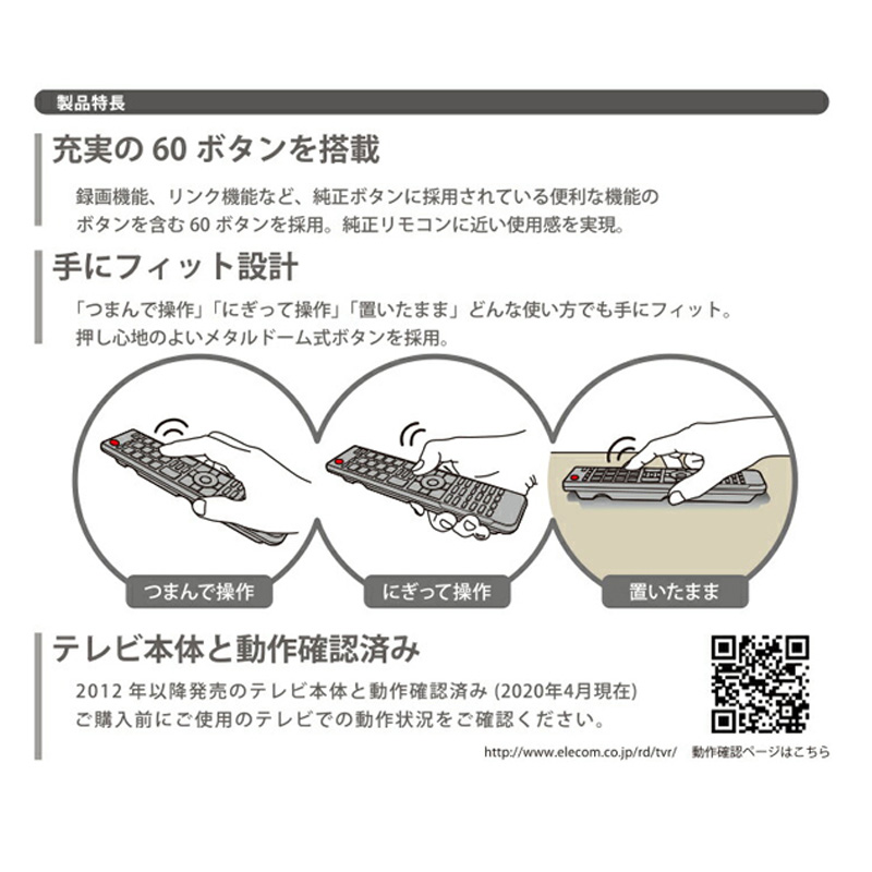 かんたんTVリモコン シャープ用 ブラック ERC-TV02BK-SH ブラック