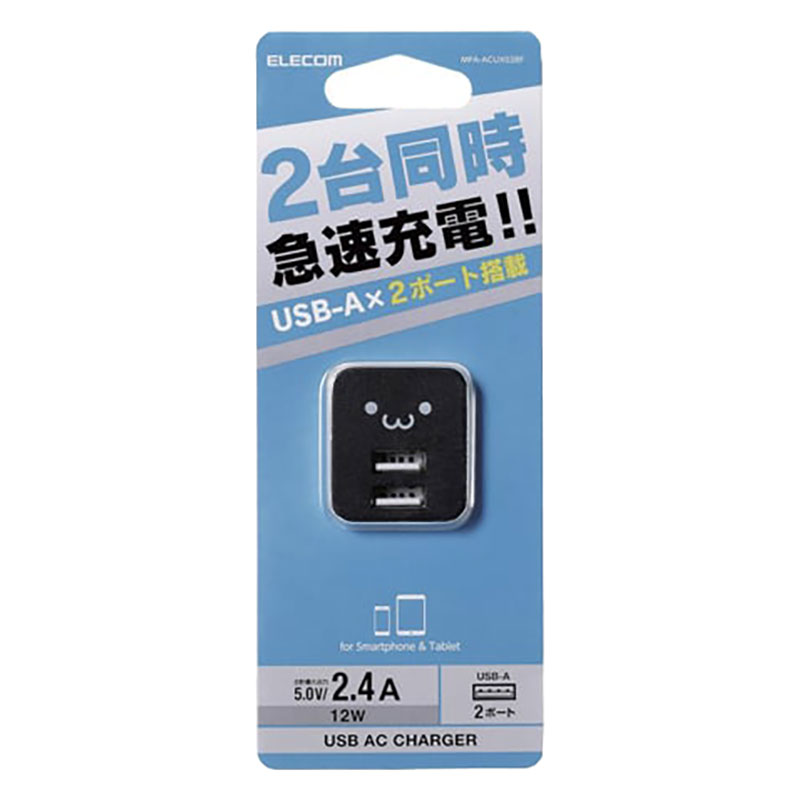 AC充電器 USB2ポート ブラックフェイス MPA-ACUX02BF