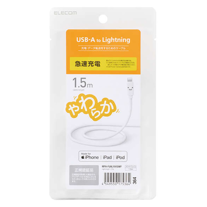 やわらかLightningケーブル 1.5m MPA-FUALYA15WF ホワイトフェイス