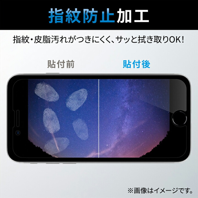 【お取り寄せ商品】iPhone SE 第3世代｜SE 第2世代｜8｜7｜6s｜6 用 フィルム ブルーライトカット