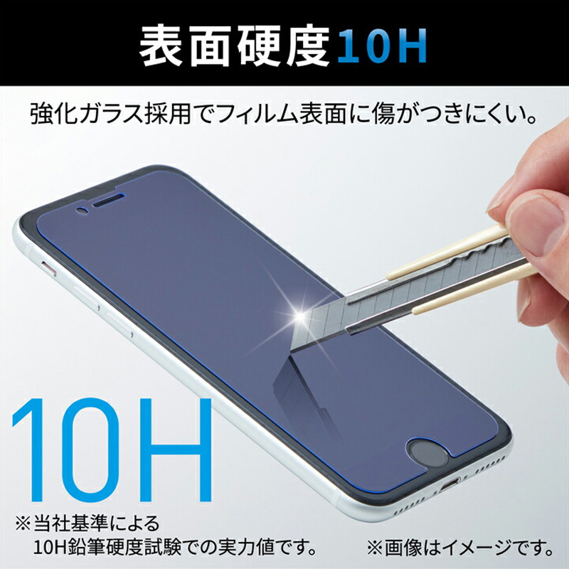 【お取り寄せ商品】iPhone SE 第3世代｜SE 第2世代｜8｜7｜6s｜6 用 ガラスフィルム 0.33mm