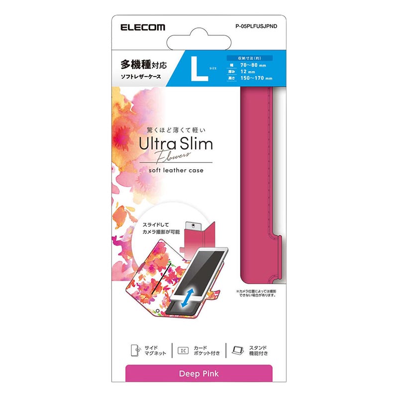 スマートフォン用マルチカバー 薄型 磁石付 Lサイズ ディープピンク P-05PLFUSJPND