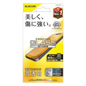 iPhone 14 ガラスフィルム 高透明 PM-A22AFLGG