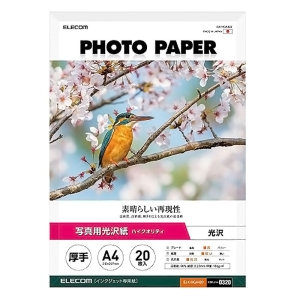 写真用光沢紙 ハイクオリティ A4 厚手 20枚入り