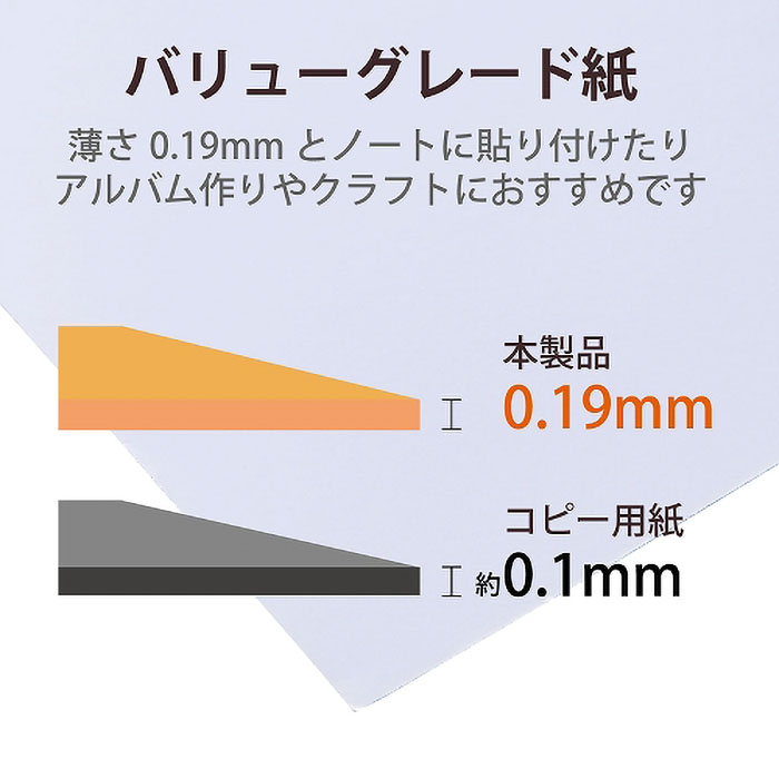 写真用光沢紙 バリュー A4 薄手 50枚入り