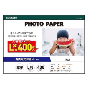 写真用光沢紙 バリュー L版 厚手 大容量パック 400枚入り