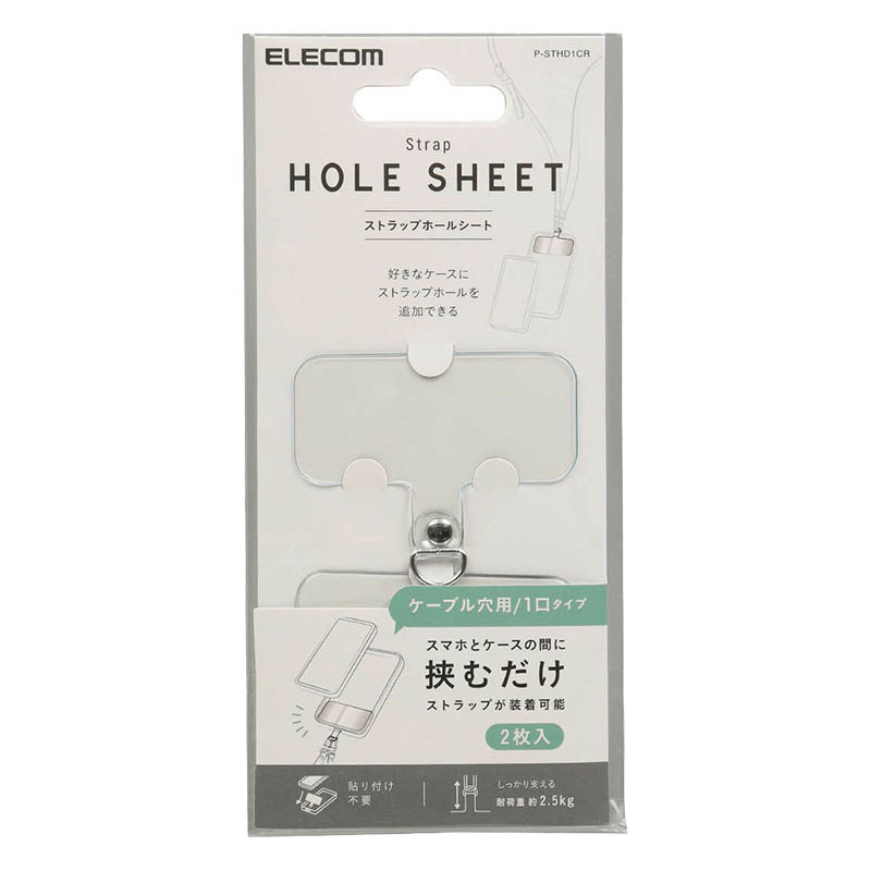 【お取り寄せ商品】ストラップホールシート 1口タイプ 2枚入り クリア