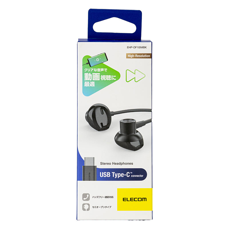 デジタル式USB Type-C(TM)ヘッドホン ブラック EHP-DF10IMBK