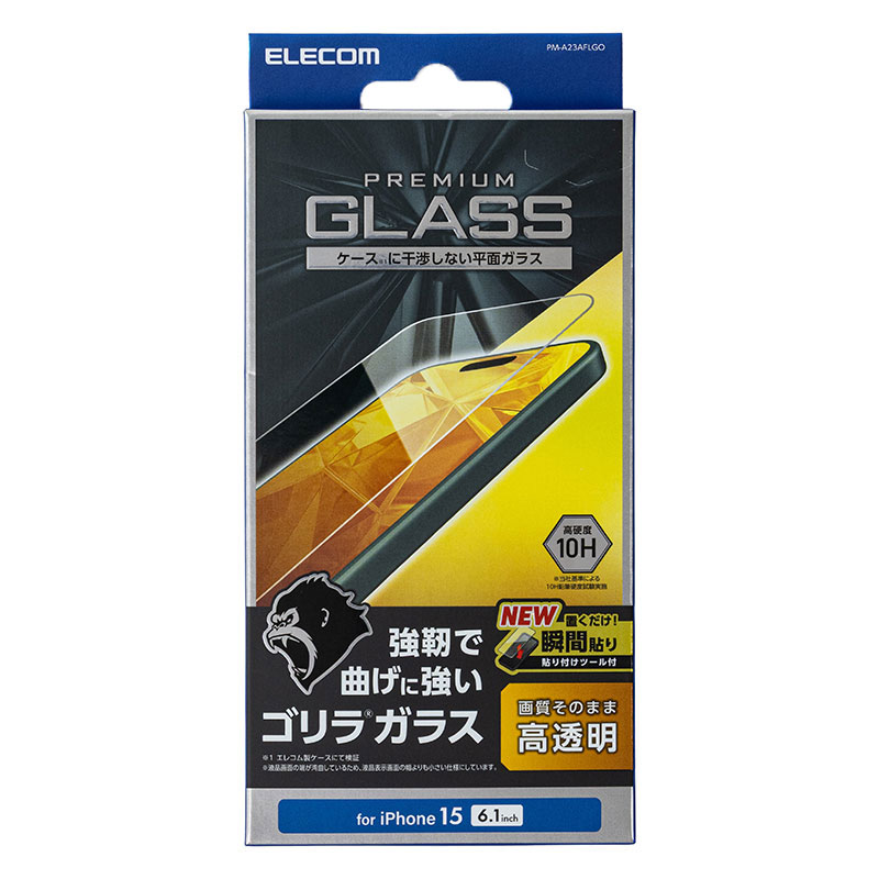 iPhone 15 ガラスフィルム ゴリラ 0.21mm 高透明