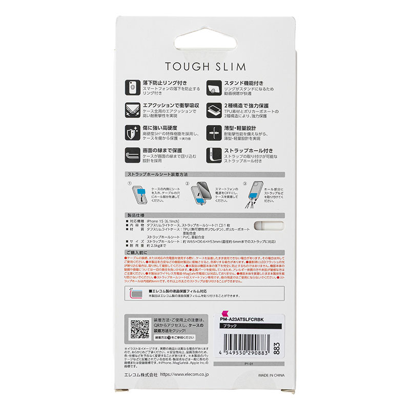 iPhone 15 TOUGH SLIM LITE フレームカラー リング付 ブラック