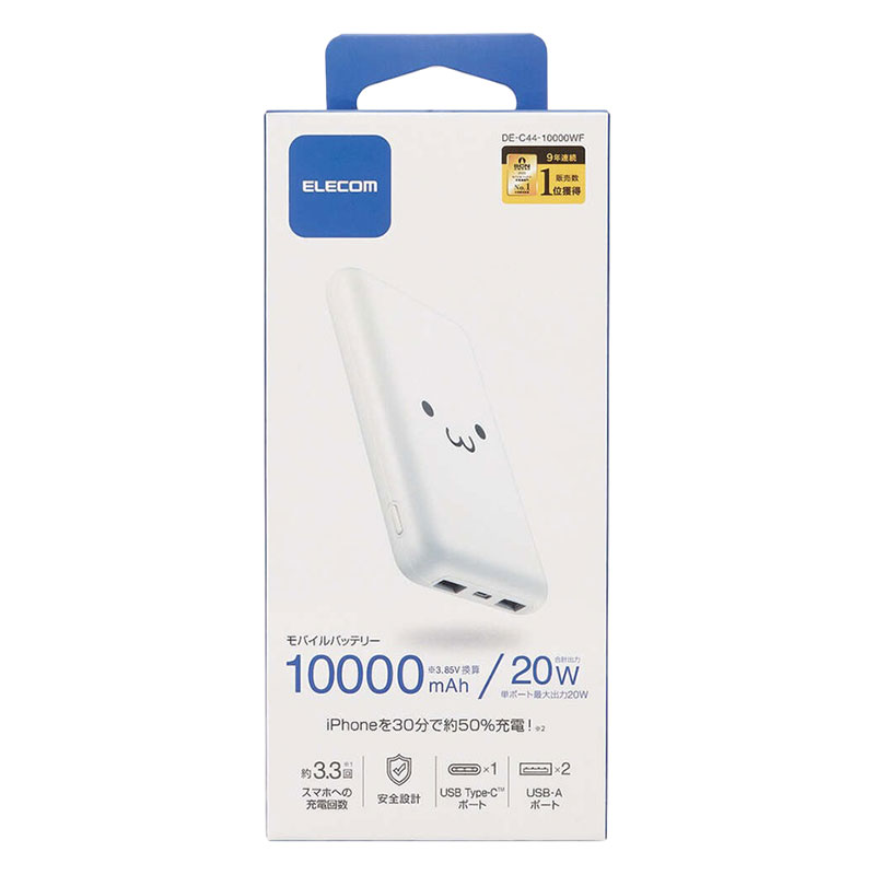 薄型コンパクトモバイルバッテリー 10000mAh 20W DE-C44-10000WF