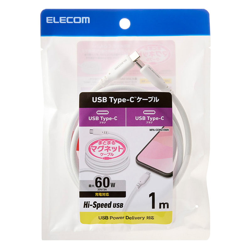 まとまるマグネットケーブル Type-C 60W対応 MPA-CCMG10WH