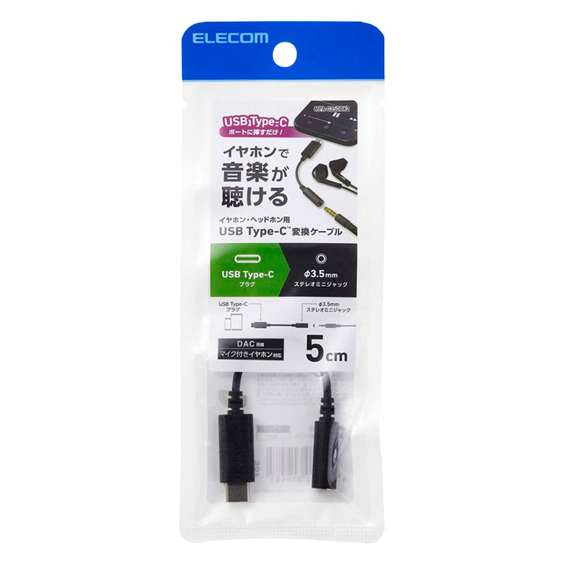 イヤホン・ヘッドホン用 USB Type-C Φ3.5mm 変換ケーブル MPA-C35DBK2