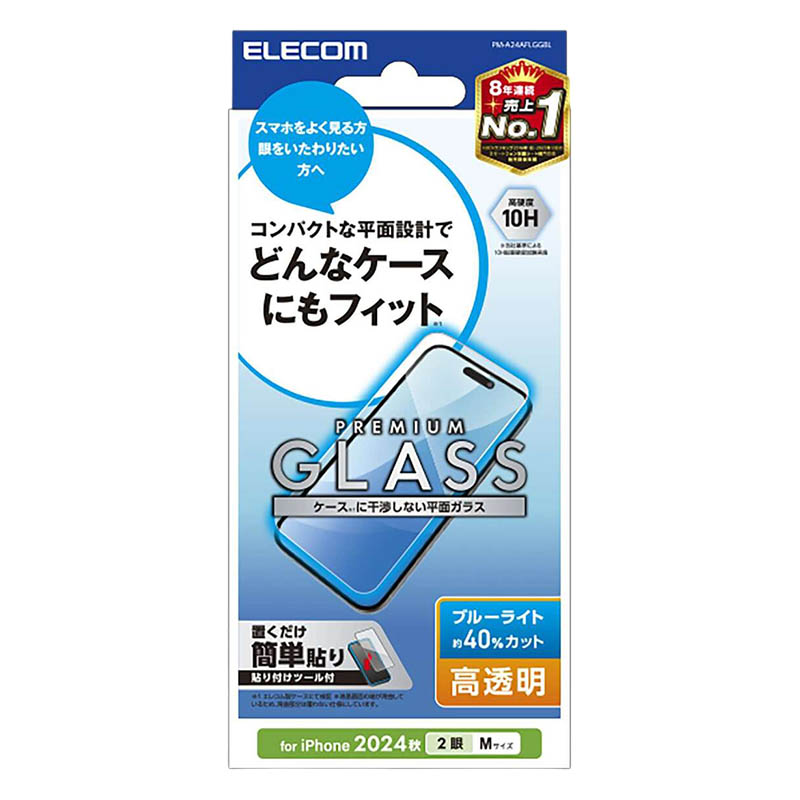 iPhone 16 iPhone 15 ガラスフィルム 高透明 ブルーライトカット