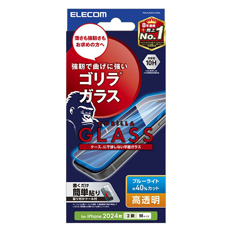 iPhone 16 ガラスフィルム ゴリラ 0.21mm ブルーライトカット PM-A24AFLGOBL