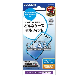 【お取り寄せ商品】iPhone 16 Pro ガラスフィルム 高透明 ブルーライトカット