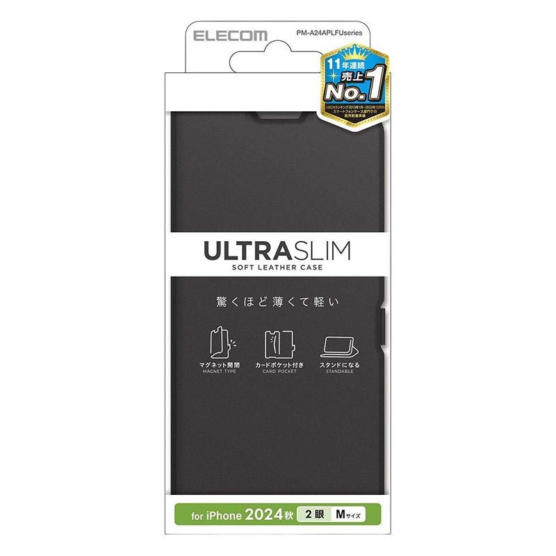 iPhone16 ソフトレザーケース 薄型 磁石付 ブラック PM-A24APLFUBK
