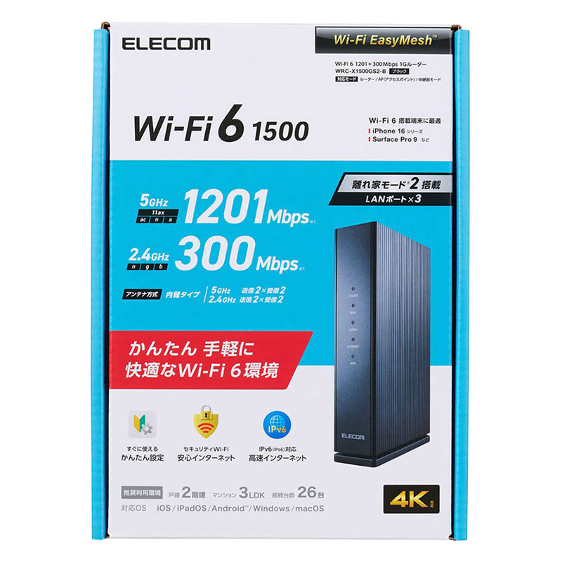 無線LANルーター親機 WRC-X1500GS2-B