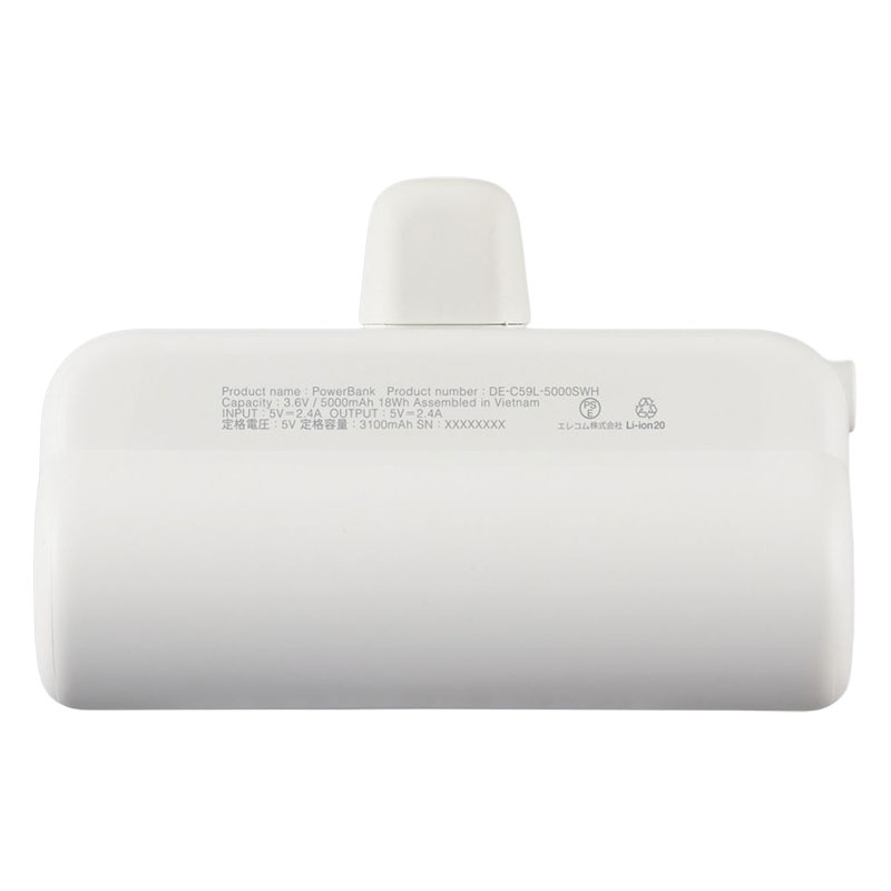 ★直挿しモバイルバッテリー(Lightning|5000mAh)