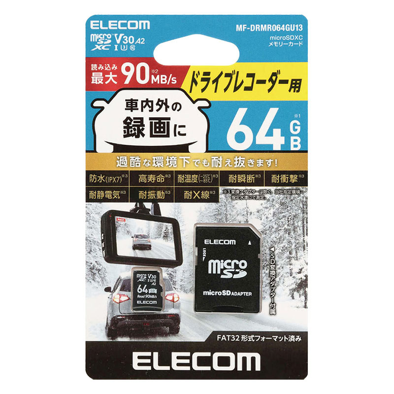 ドライブレコーダー用 microSDXCカード MF-DRMR064GU13
