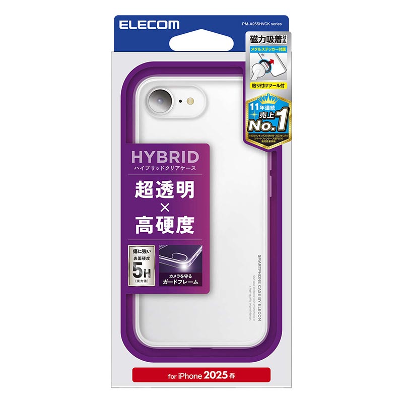 iPhone17e・16e ハイブリッドケース メタルステッカー付 クリア PM-A25SHVCKCR