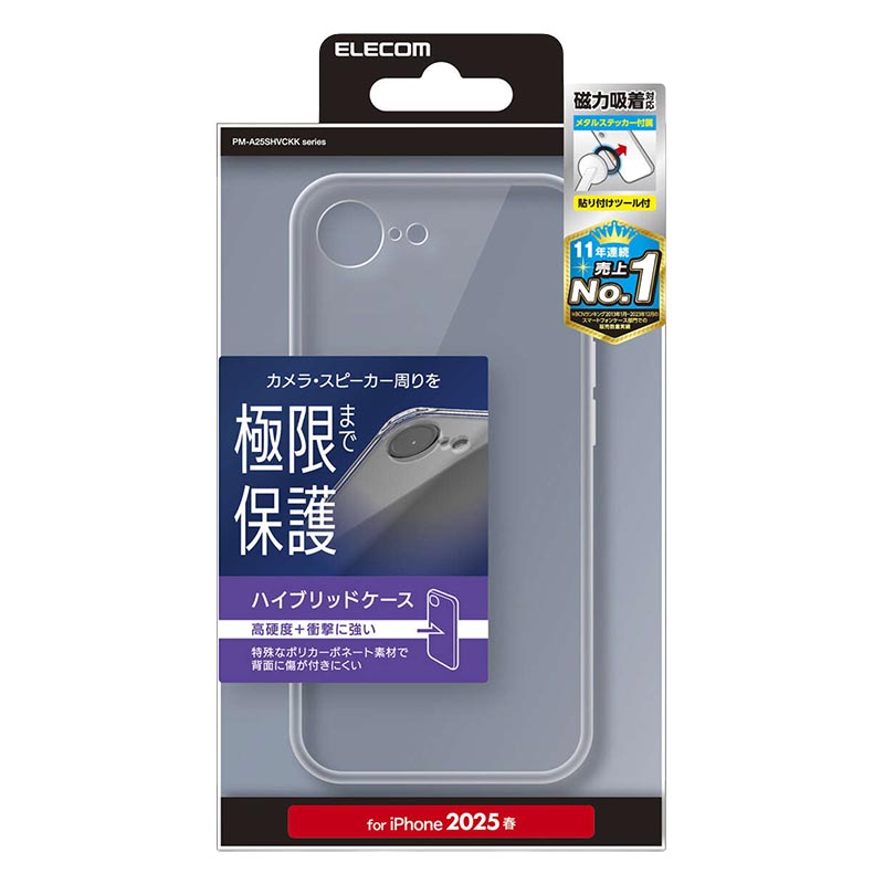 iPhone17e・16e ハイブリッドケース 極限 メタルステッカー付 クリア PM-A25SHVCKKCR