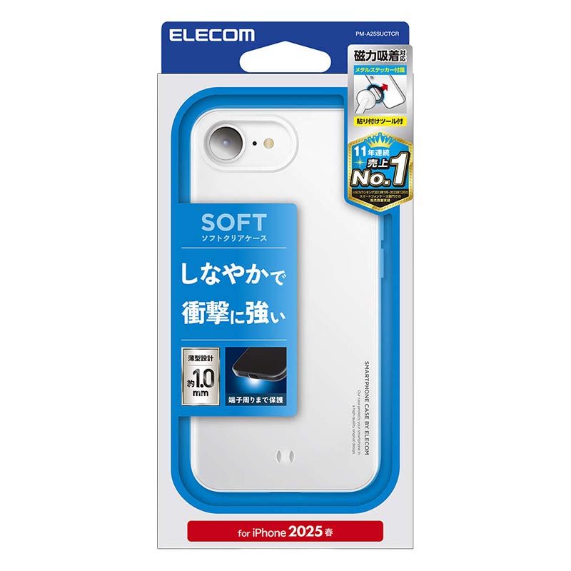 iPhone 17e・16e ソフトケース メタルステッカー付 PM-A25SUCTCR