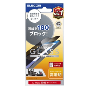 【お取り寄せ商品】ガラスフィルム 左右 のぞき見防止 iPhone 17e|16e|iPhone14|iPhone13|iPhone13 Pro