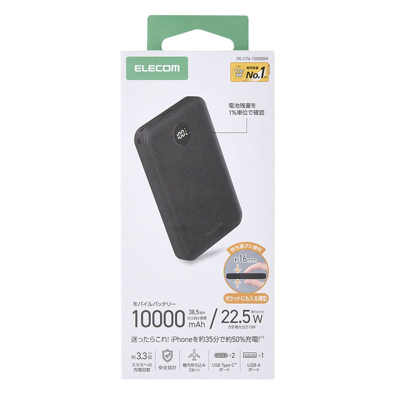 モバイルバッテリー リチウムイオン電池 残量表示 10000mAh USB-C×2 USB-A×1 ブラック