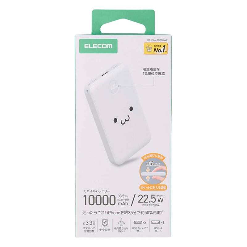 モバイルバッテリー リチウムイオン電池 残量表示 10000mAh USB-C×2 USB-A×1 しろちゃん