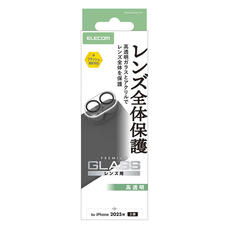 【お取り寄せ商品】カメラレンズ カバー ガラス iPhone 17|iPhone 16|iPhone 16 Plus クリア