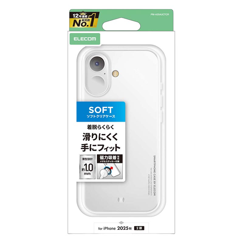 iPhone 17 ソフトケース メタルステッカー付 PM-A25AUCTCR