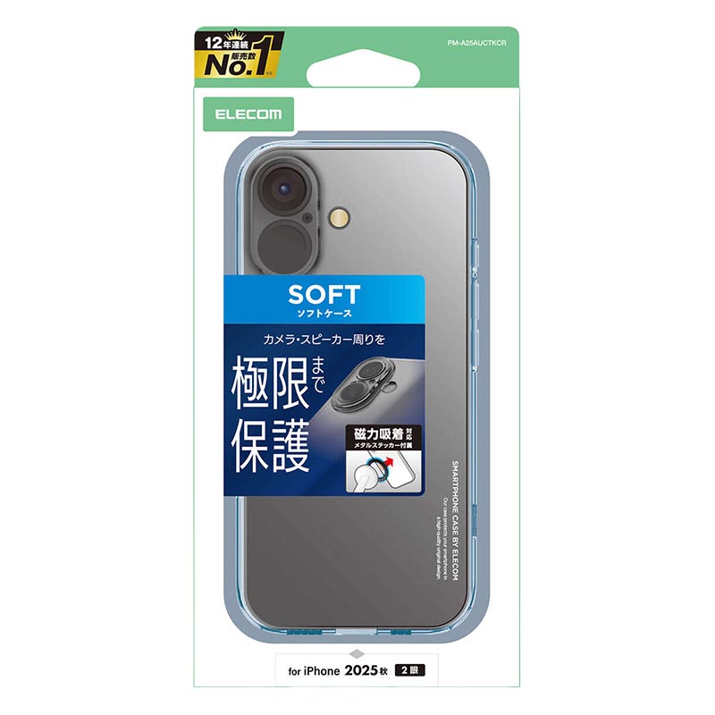 iPhone17 ソフトケース 極限 メタルステッカー付 PM-A25AUCTKCR