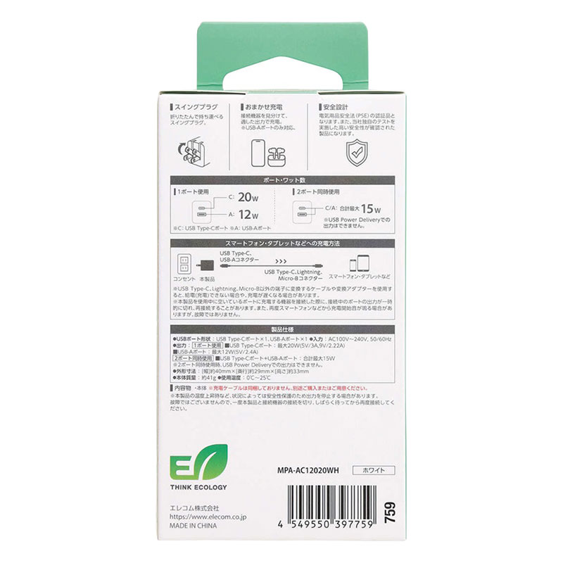 USB PD 20W AC充電器(C×1+A×1)