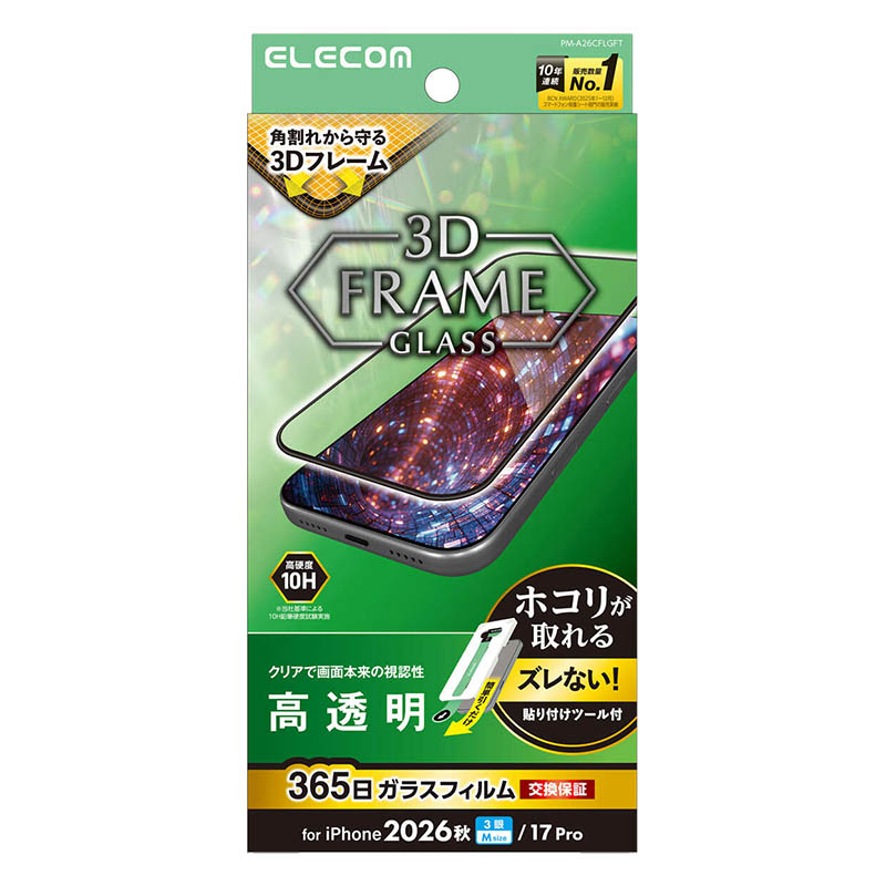 ELECOM ガラスフィルム フレーム付き 高透明 超簡単貼り付けツール クリア PM-A26CFLGFT