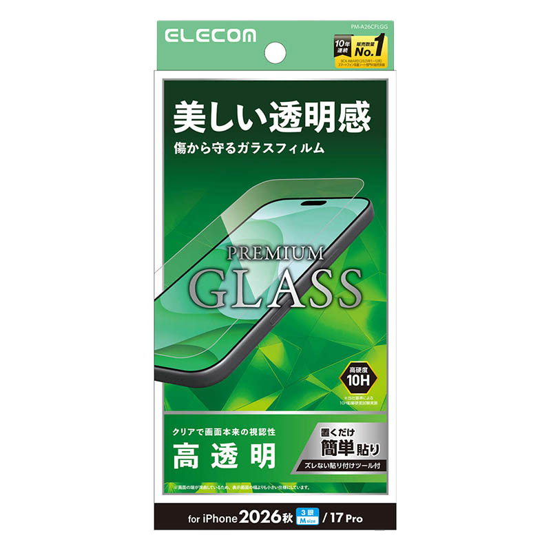 ELECOM ガラスフィルム 高透明 クリア PM-A26CFLGG