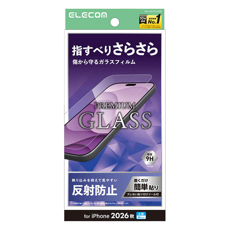 ELECOM ガラスフィルム 反射防止 クリア PM-A26CFLGGM